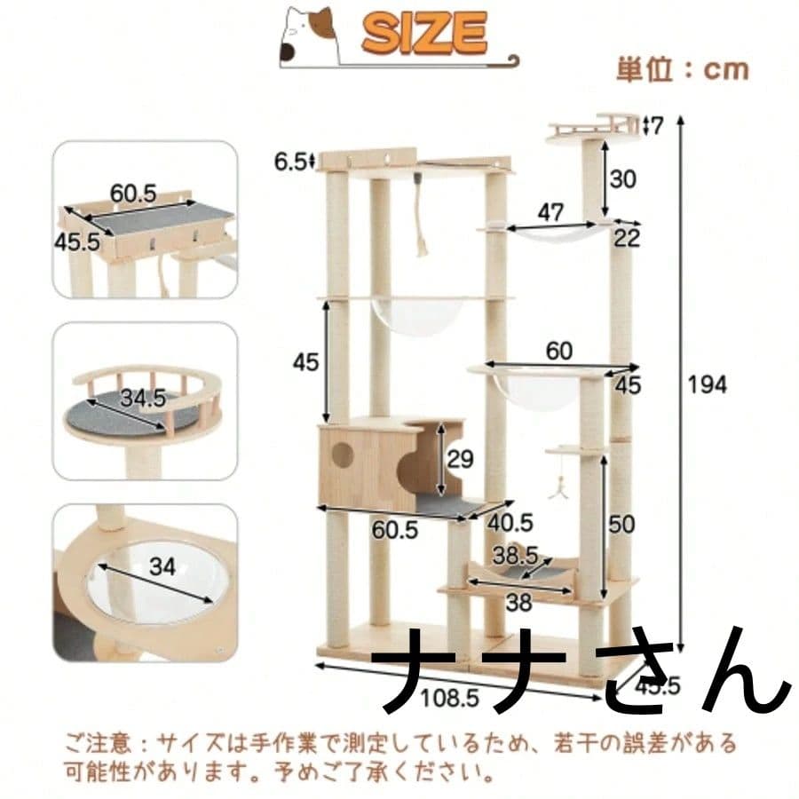 キャットタワー 猫タワー 猫ハウス 猫用据え置き 多頭飼い対応 高さ194cm