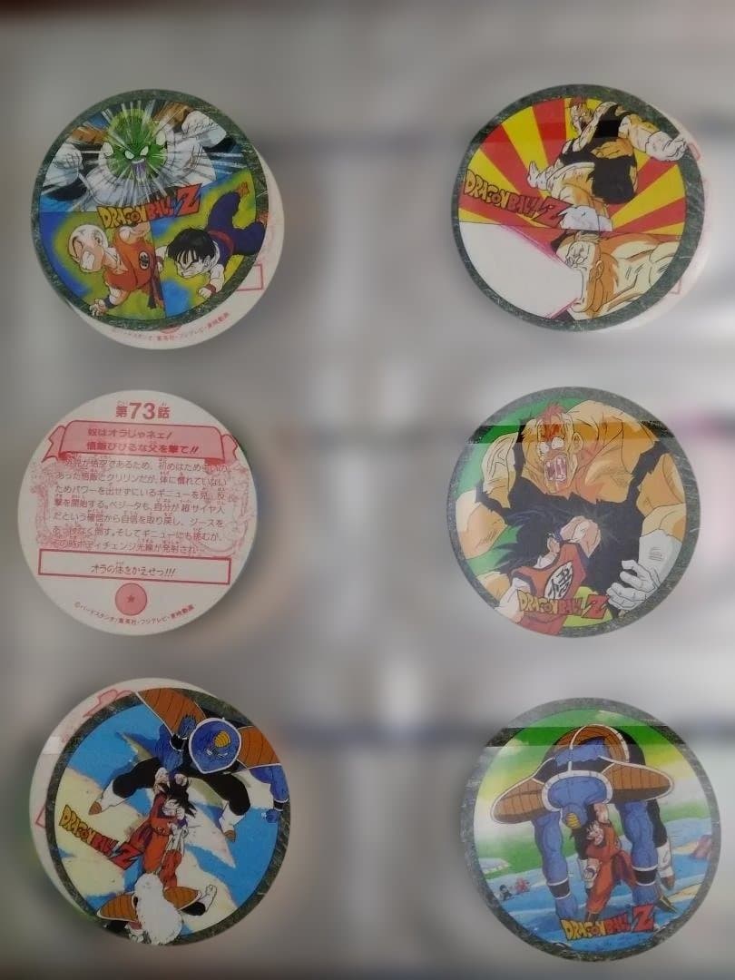 イ*ヌ様 ドラゴンボールZ キャラカーン