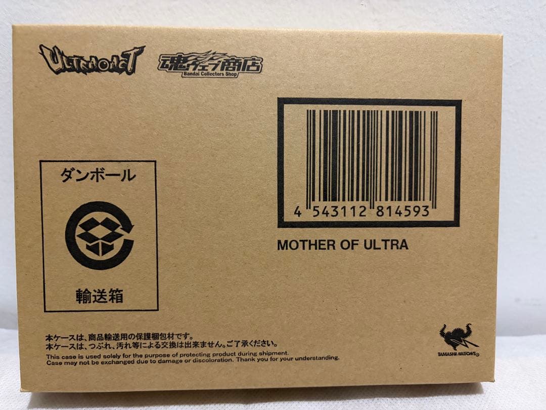 ウルトラアクト　ULTRA-ACT ウルトラの母　新品　未開封品
