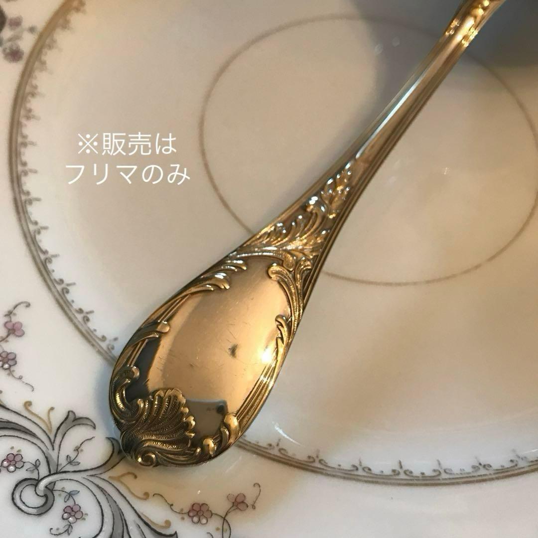 クリストフル／マルリー／パーシャリーゴールド／平たいサーヴィングスプーン