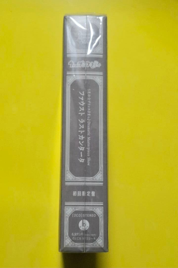 うたプリ ファウスト初回限定版