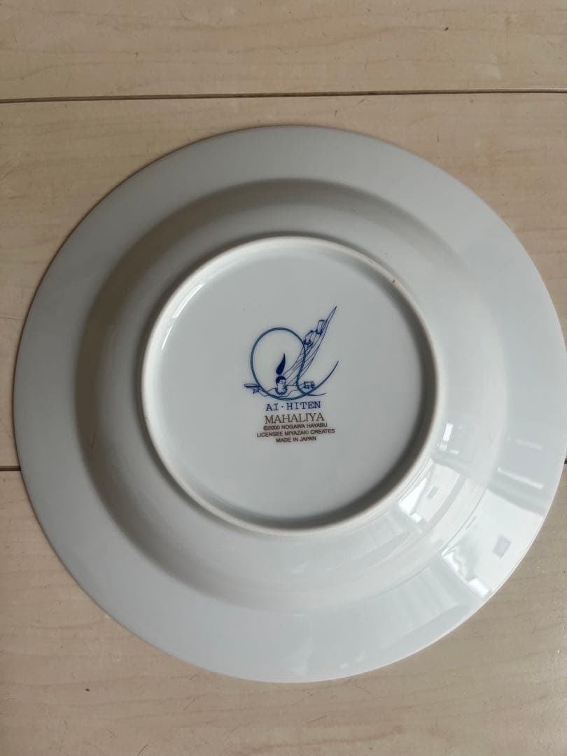 MAHALIYA collections 藍飛天　プレート　皿　5枚　セット