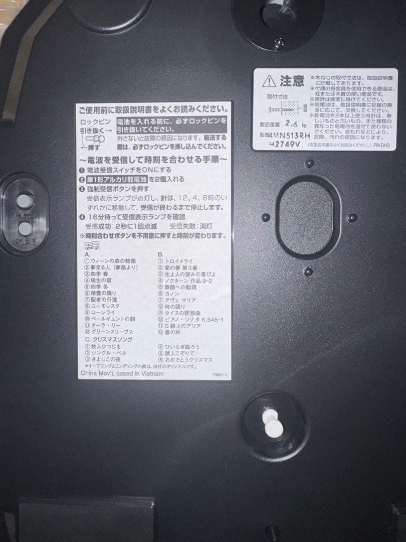 【中古】 からくり時計 スモールワールドノエルM 4MN513RH23