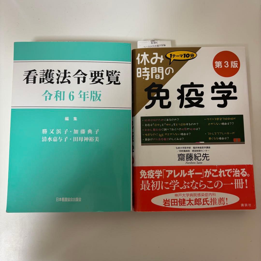 【看護】系統看護学講座・ナーシンググラフィカ・看護学テキスト・公衆衛生看護学