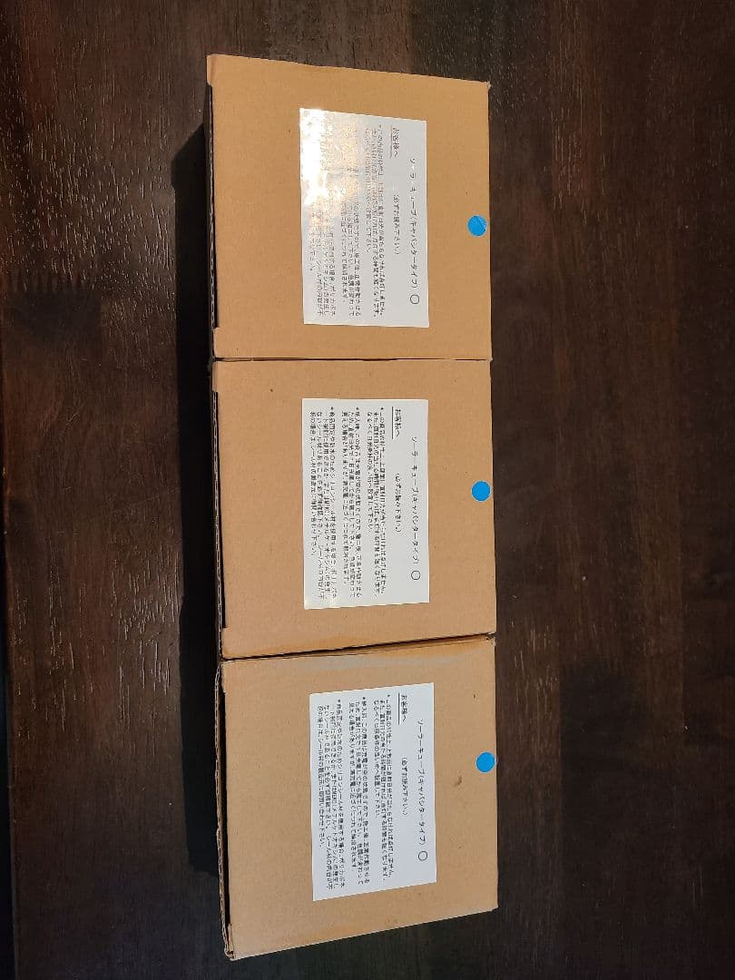 ソーラーキューブ