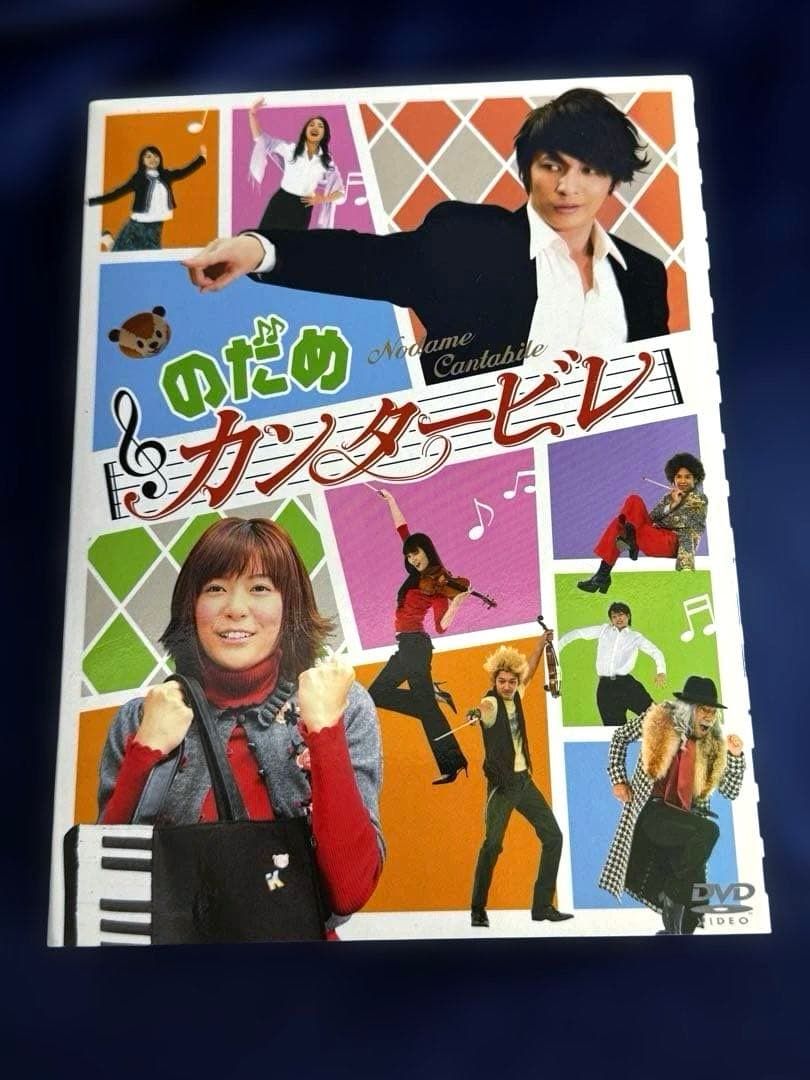 のだめカンタービレ コンプリートエディション DVD セット