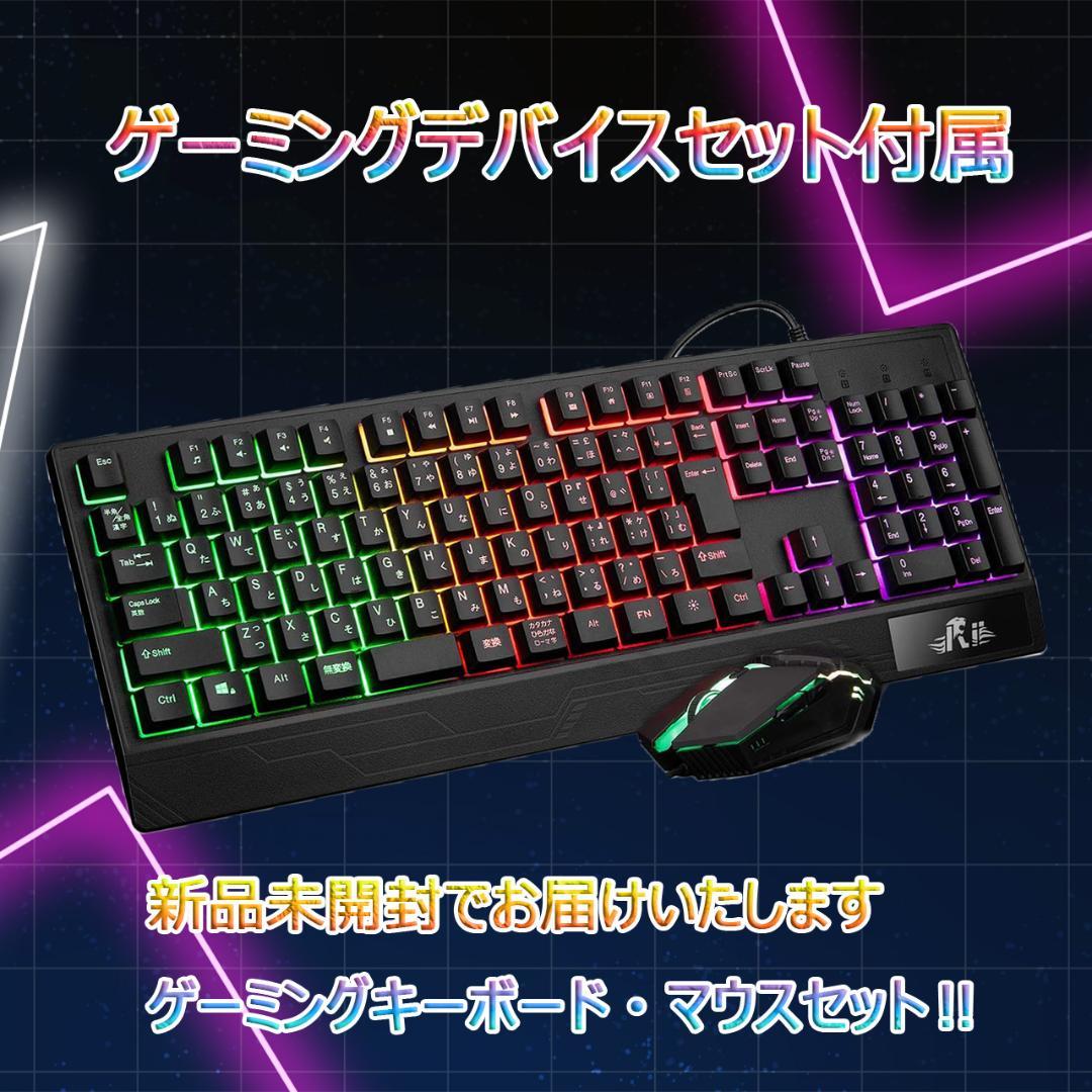 【ゲーミングPCフルセット】i7 GTXグラボ MS Office搭載