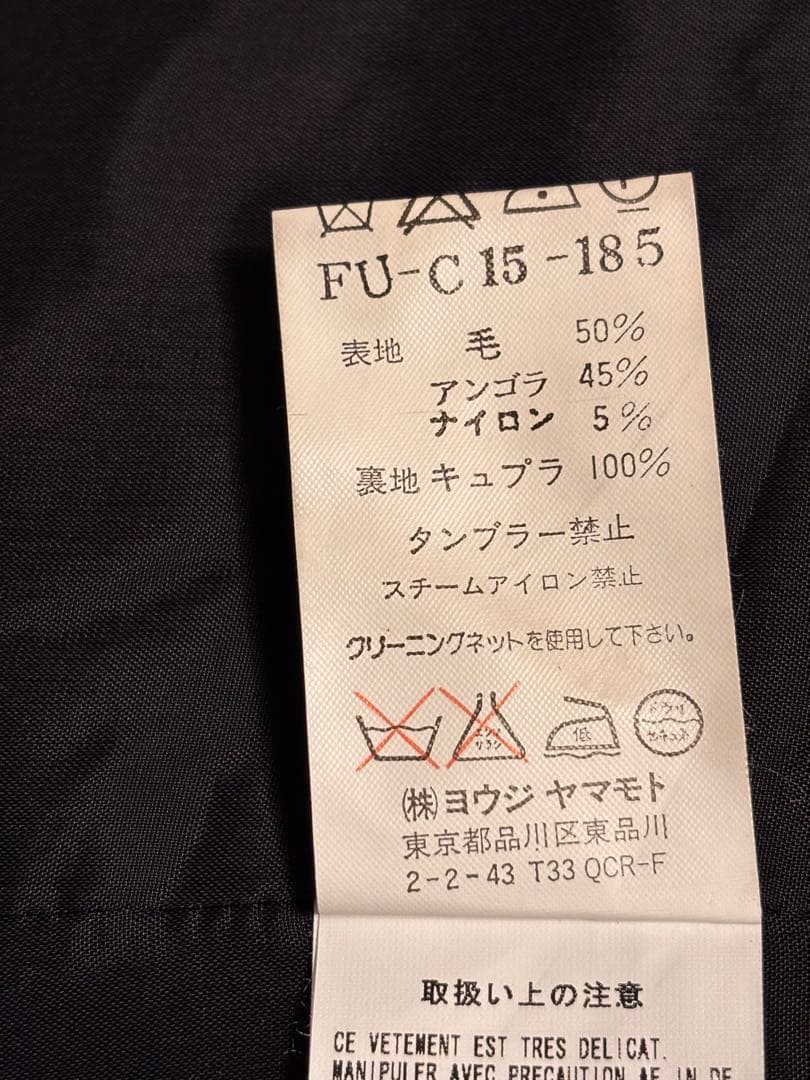 （美品‼️）Yohji Yamamoto 黒 ロングコート 2サイズ