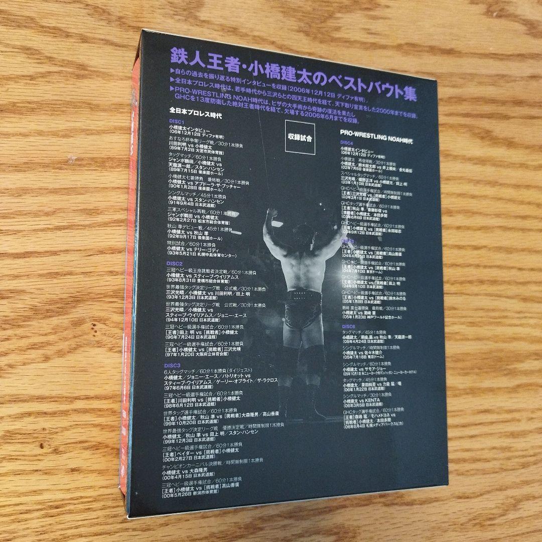 PRO-WRESTLING NOAH 鉄人 小橋建太～絶対王者への道 DVD