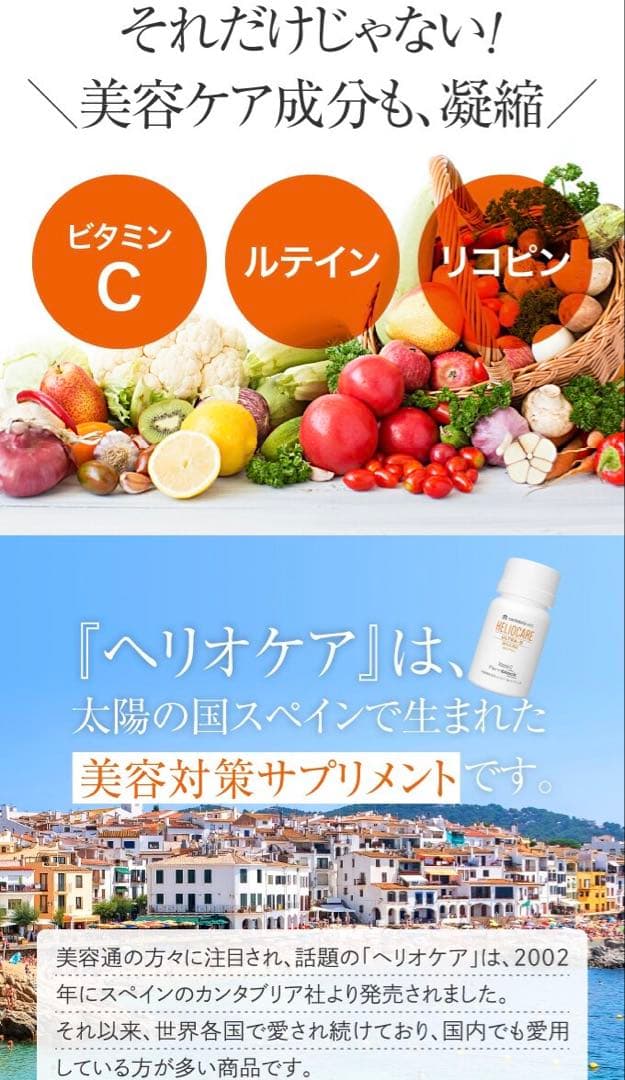 最安❣️NEW⭐️へリオケアウルトラD飲む日焼け止め☀️美容クリニックお薦め一位サプリ