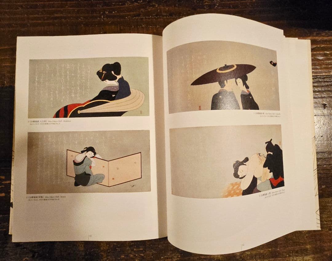 小村雪岱作品集　江戸情緒　粋でモダン