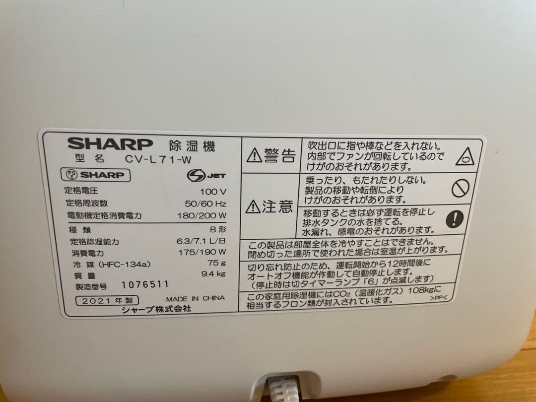 SHARP 除湿機 コンパクト ホワイト