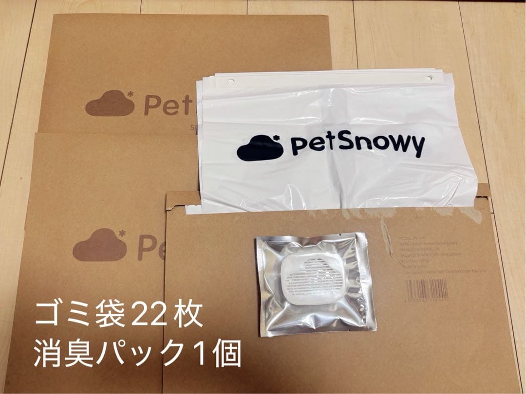 Pety PS-001猫用全自動トイレ