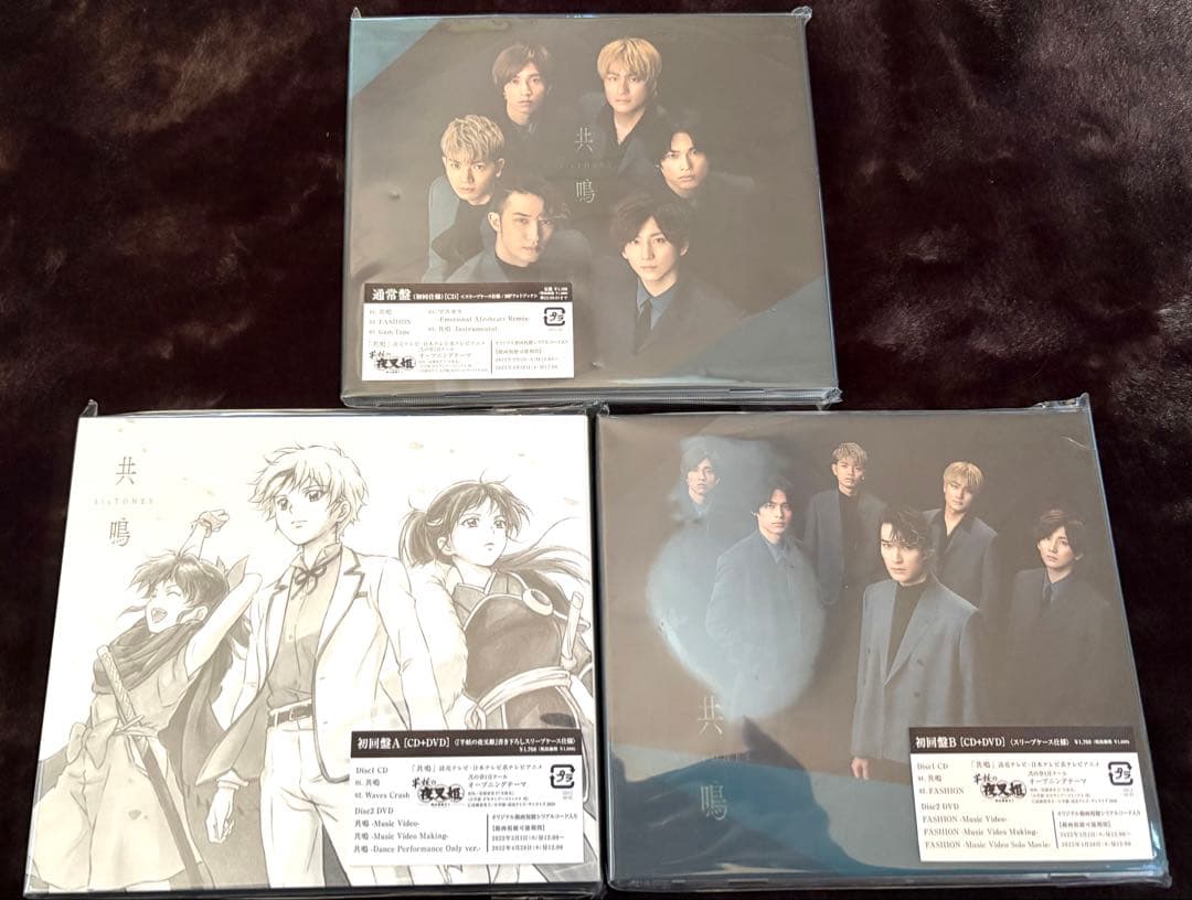 SixTONES シングル CD まとめ売り