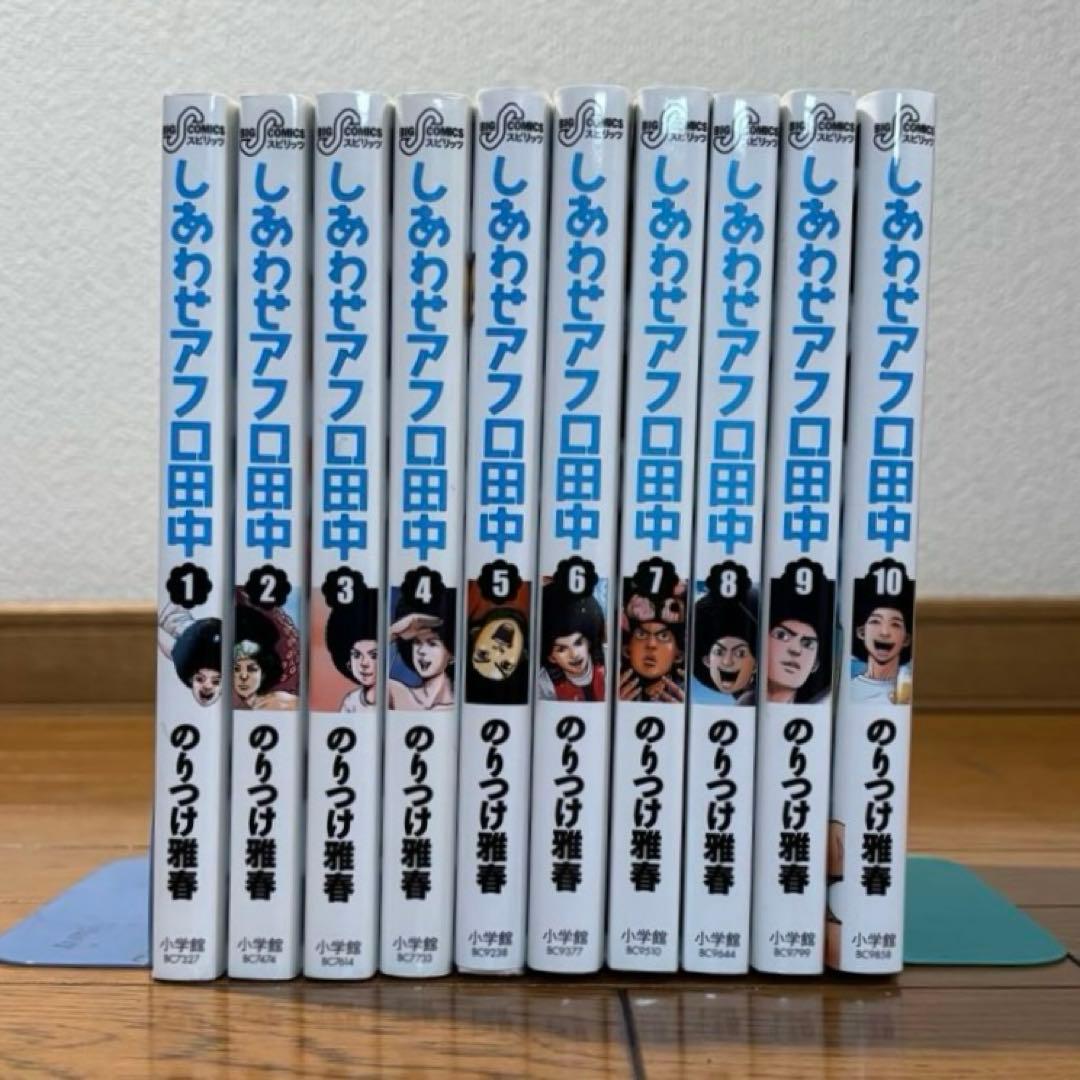 【全巻セット】 アフロ田中 シリーズ　高校アフロ 〜 結婚アフロ　計60冊