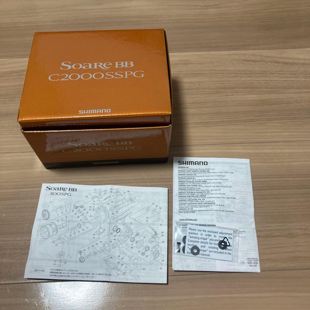 もやし男　22ソアレbb C2000SSPG