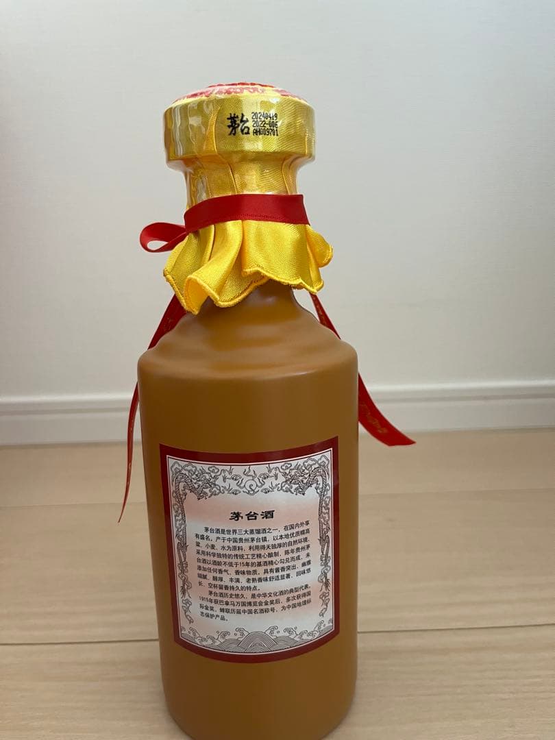【未開封】貴州茅台酒　15年 500ml 53%