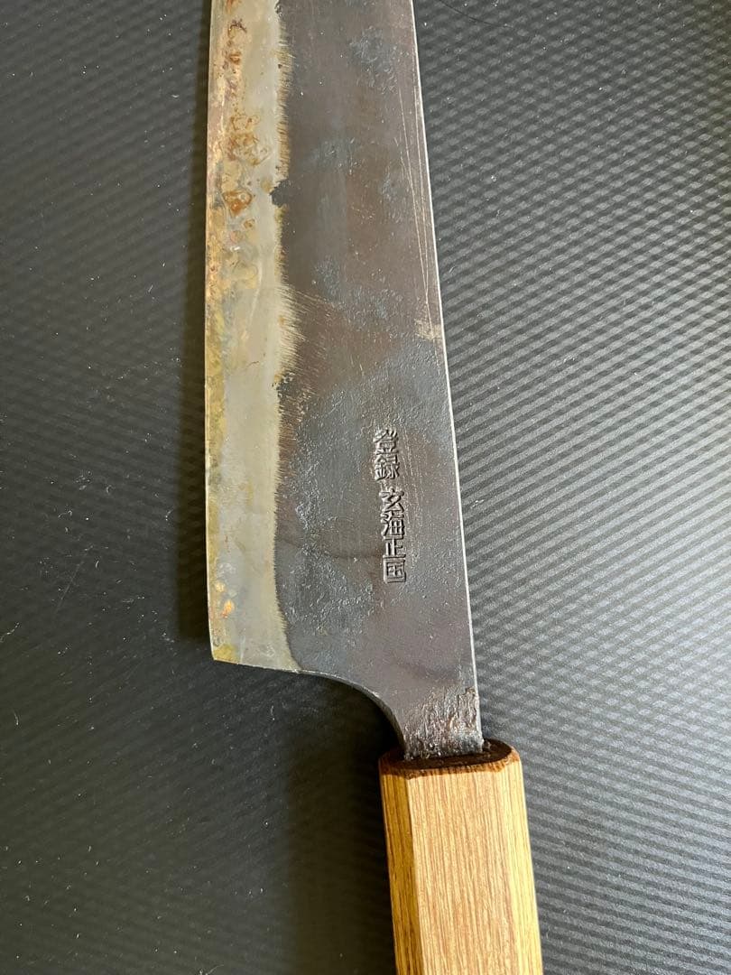 玄海正国　文化包丁