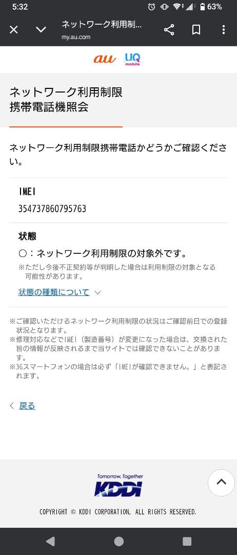 完動品 au Xperia 10 Ⅲ SOG04 RAM 6G SIMフリー