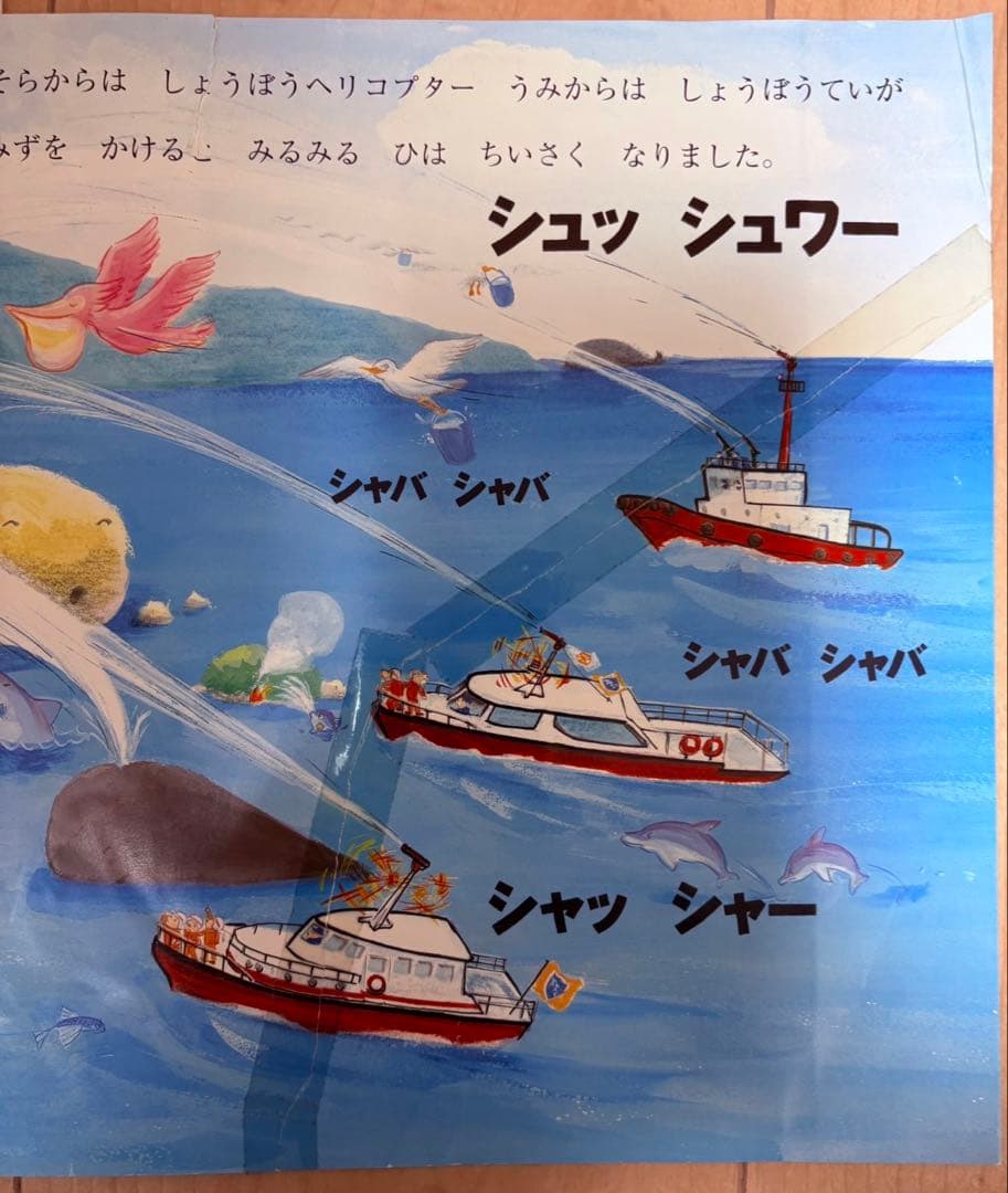 鈴木まもる　竹下文子その他乗り物絵本　12冊絵本セットプラスおまけ2冊じぷたほか