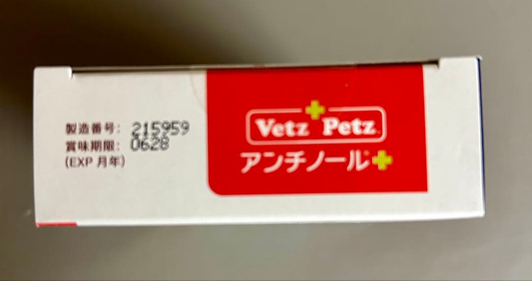 アンチノールプラス 犬用 90粒入り 1箱 アンチノール＋