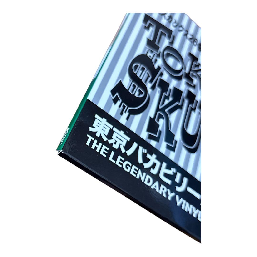 東京バカビリーブギ伝説(紙ジャケット仕様) 2枚組 帯付き　東京スカンクス