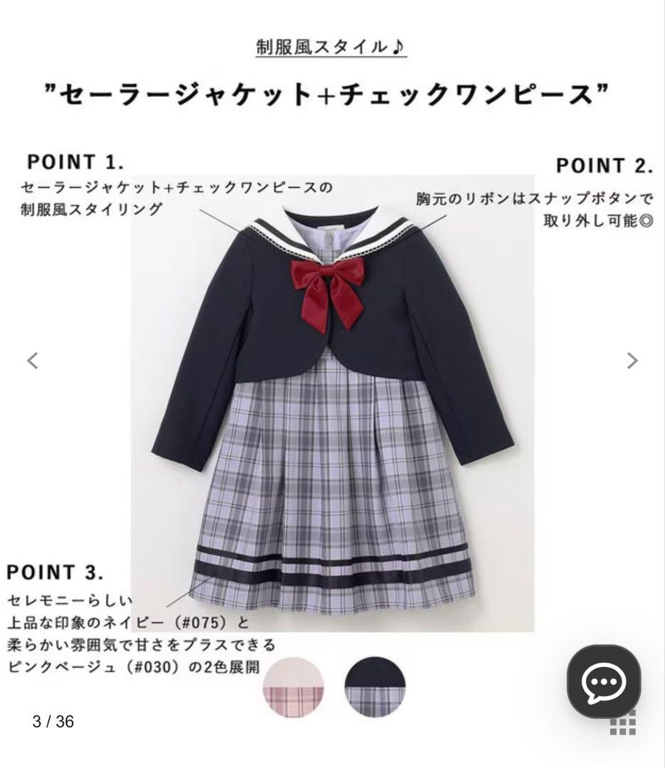 120cm【2点セット】セーラージャケット+チェックワンピース