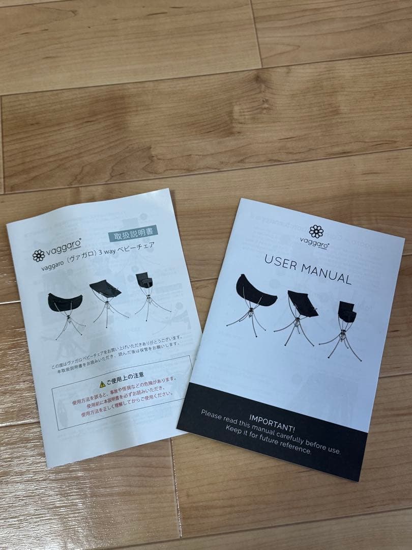 vaggaro スリーウェイベビーチェア　黒