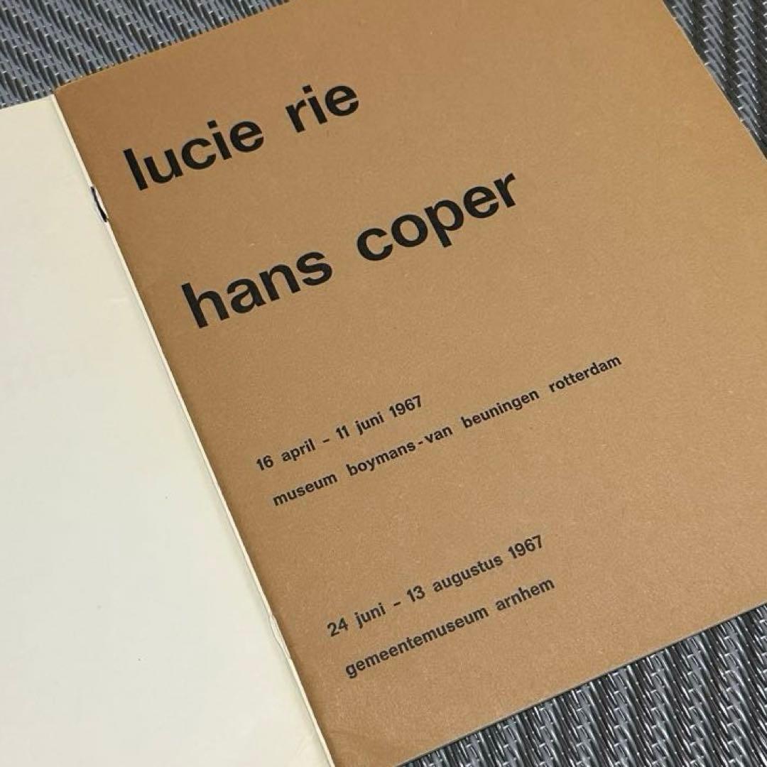 稀少！ 【ルーシー・リー + ハンス・コパー】1967年 オランダ展覧会 図録