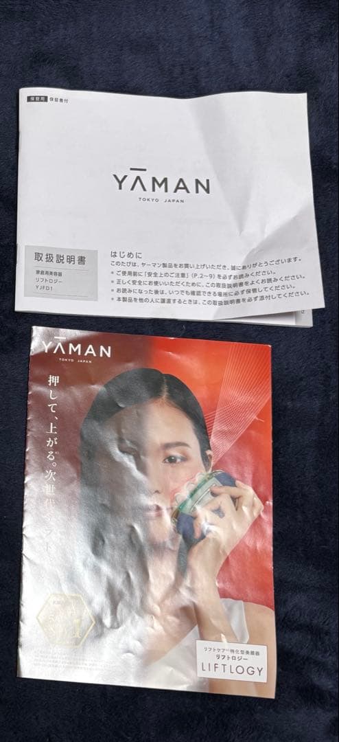 ★保証期間あり★YA-MAN リフトロジー　ゴールド