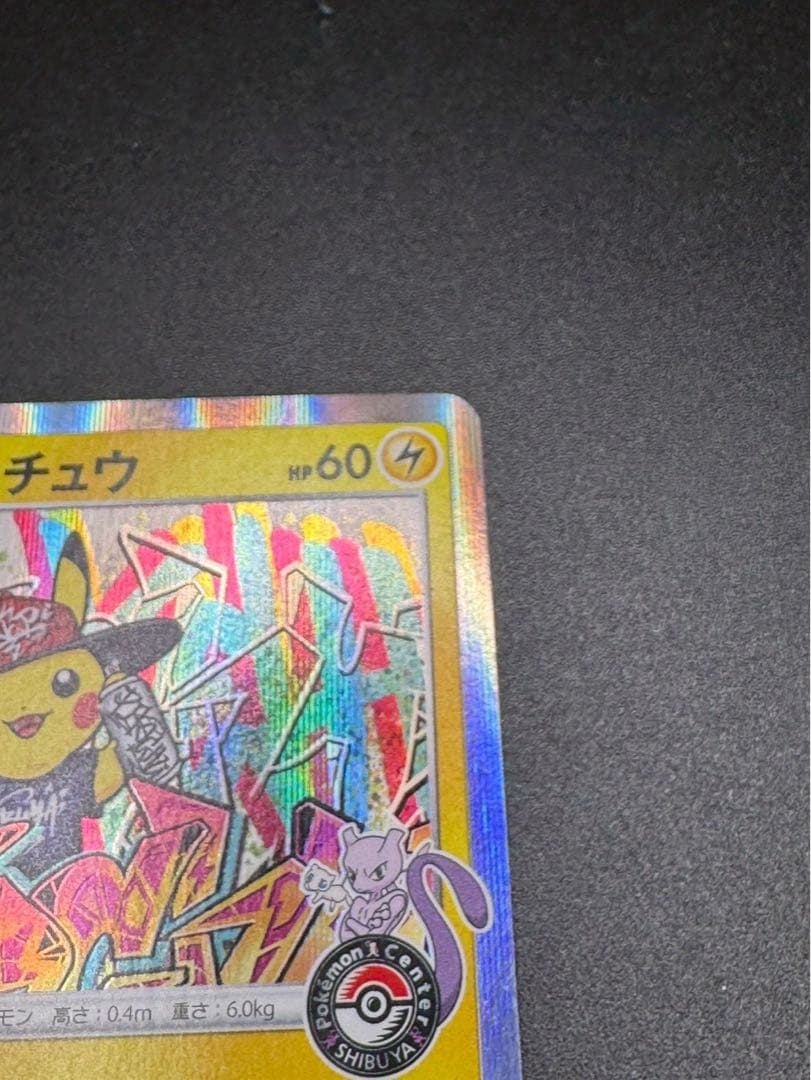 シブヤのピカチュウ: プロモ　S-P 002 プロモーションカードS-P