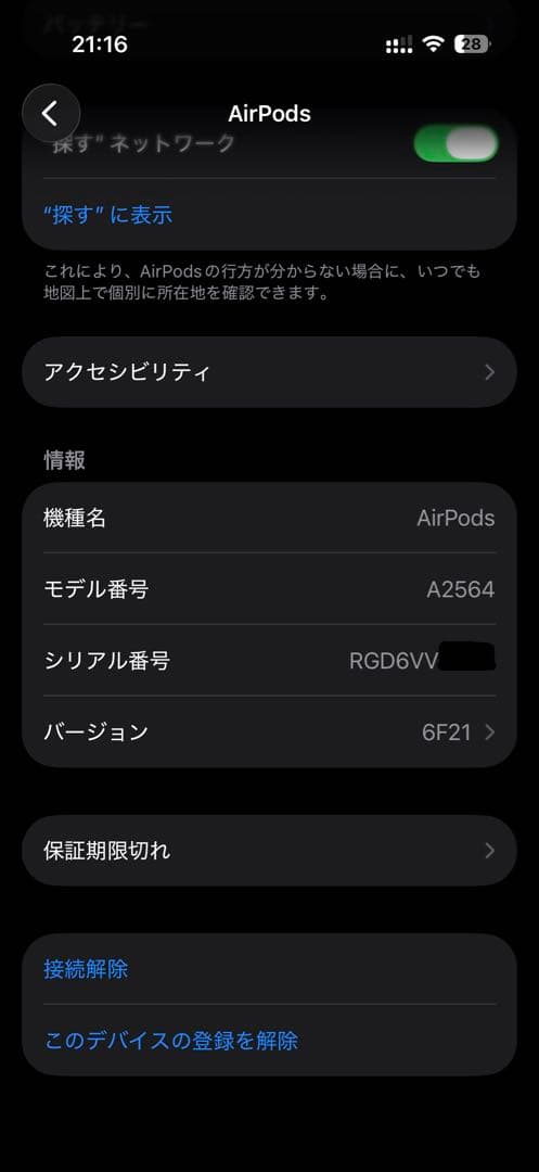 【kana】AirPods3 本体+Stussyケースおまけ