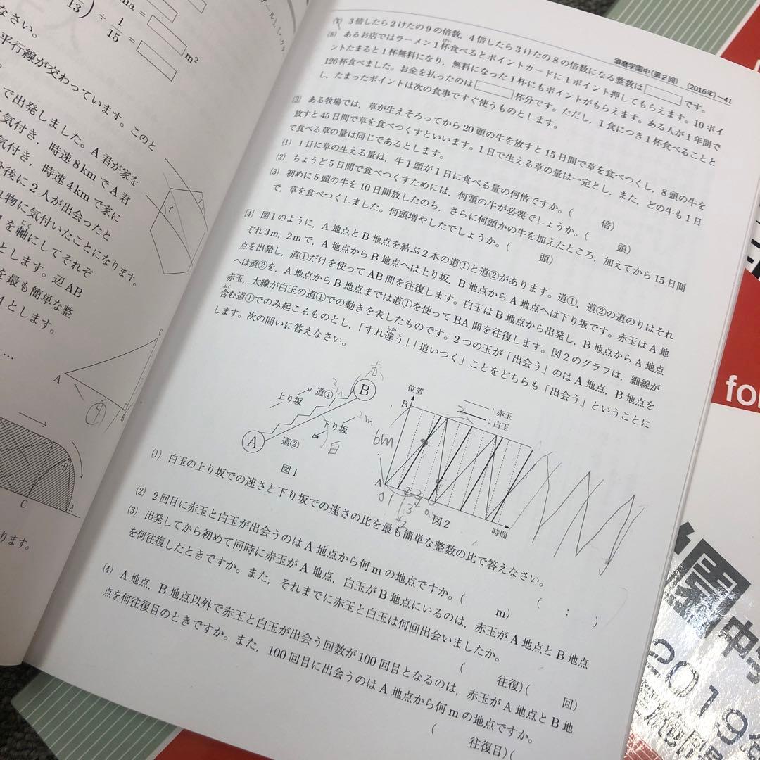 須磨学園中学校　過去問2010〜2019年　10年分　10冊　中古