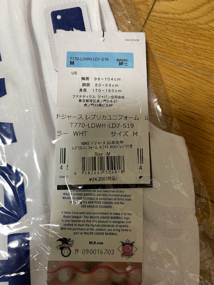 MLBドジャース山本由伸選手　ワールドシリーズユニフォームWSパッジ付き