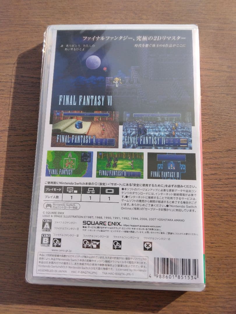 Nintendo Switch ファイナルファンタジー ピクセルリマスター