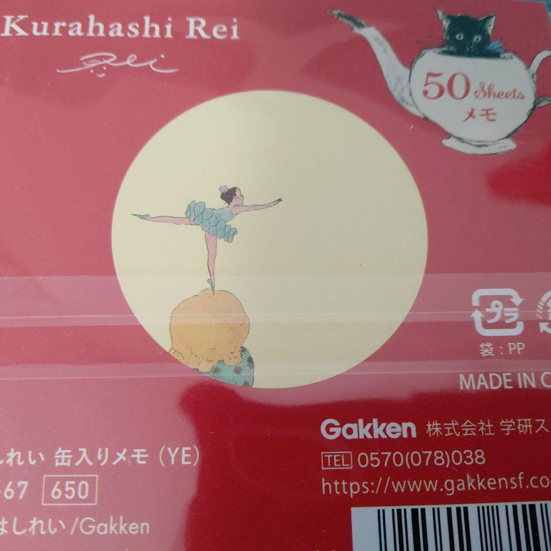 ☆おまとめ☆くらはしれいさん　缶入りメモ全６種/ポストカード3セット