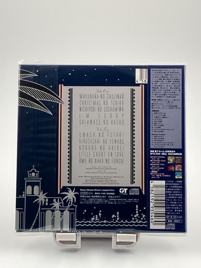 新品未開封 CD紙ジャケット 須藤薫 DROPS ドロップス 完全生産限定盤