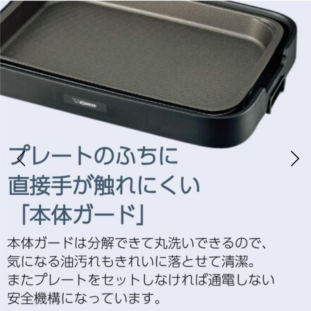 （新品未使用）象印 ホットプレート EA-KJ30-BA 3種プレート