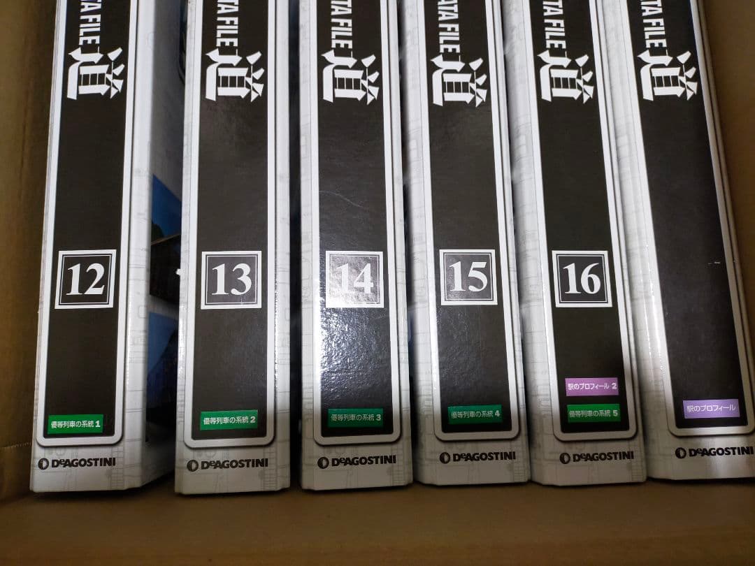 鉄道データファイル　優等列車