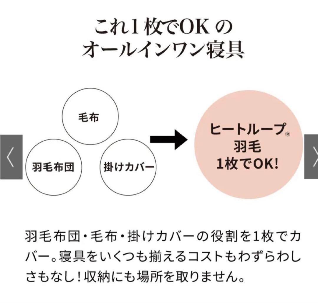 ヒートループ　羽毛入り掛け布団　コーラルピンク　ディノス