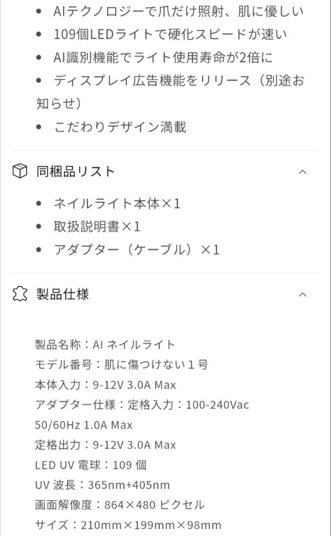 AI ネイルライト　Onail