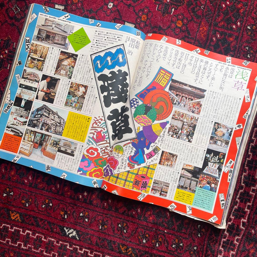 vintage an•an no.43