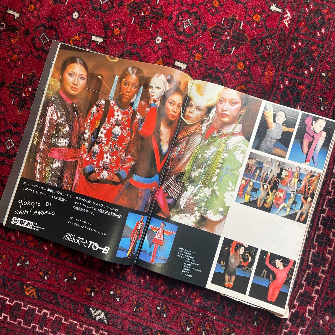 vintage an•an no.43