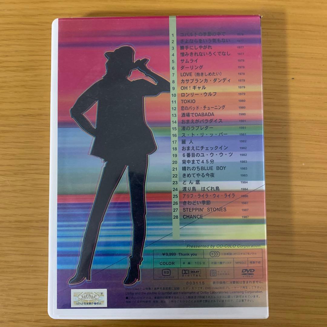 沢田研二/怪傑ジュリーの冒険