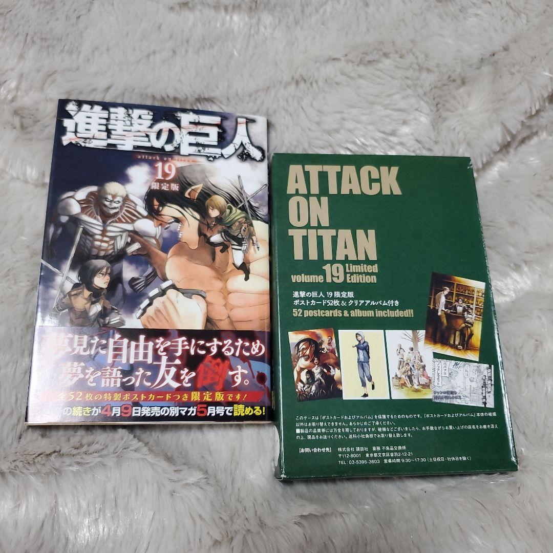 進撃の巨人 限定版　12～26巻　及び関連書籍【一部未開封】