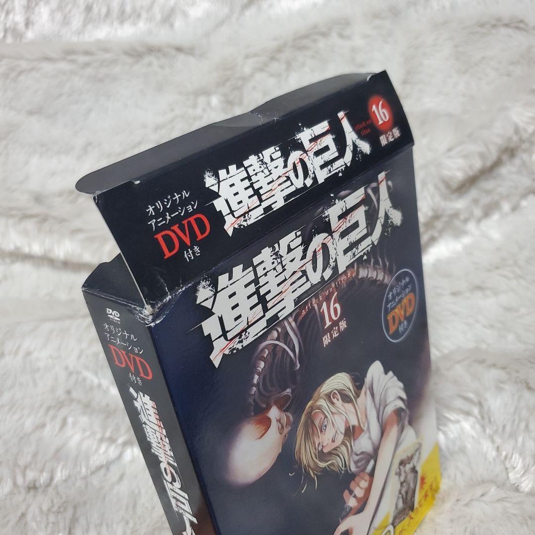 進撃の巨人 限定版　12～26巻　及び関連書籍【一部未開封】