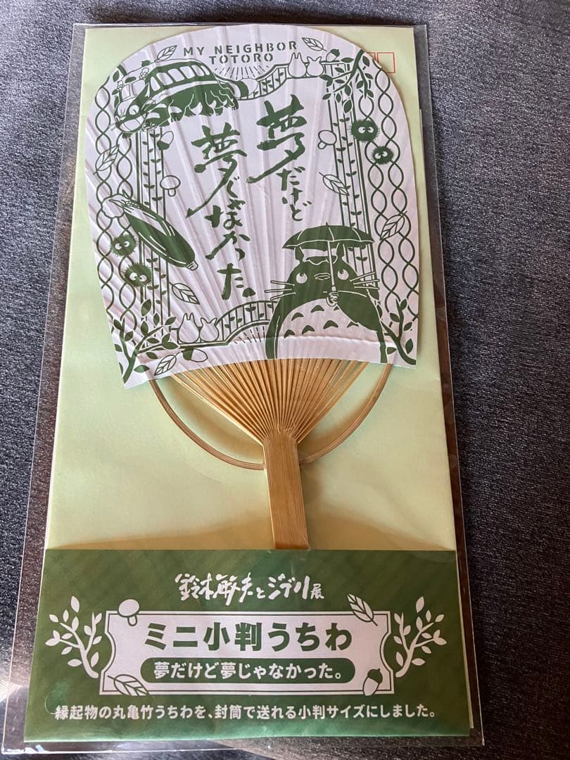 ★オマケ多★【新品タグ&レシート付き！】ジブリパーク購入 『ヒン特大ぬいぐるみ』