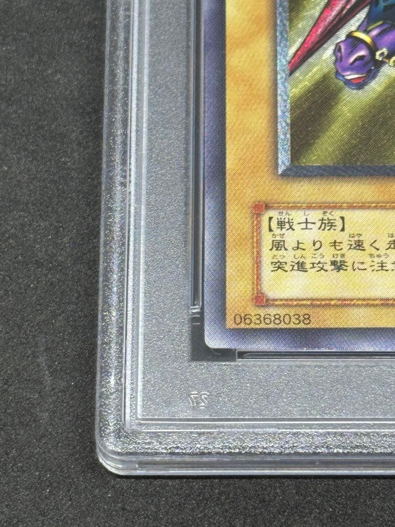 PSA9 暗黒騎士ガイア レリーフ 遊戯王