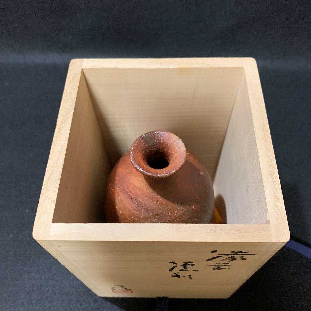 備前　徳利　伊勢崎淳