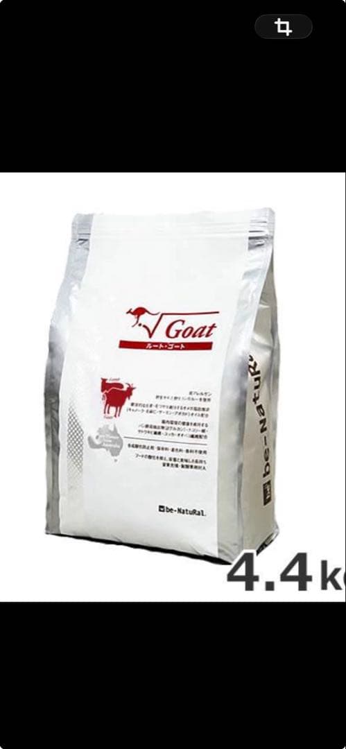 V Goat まとめ売り